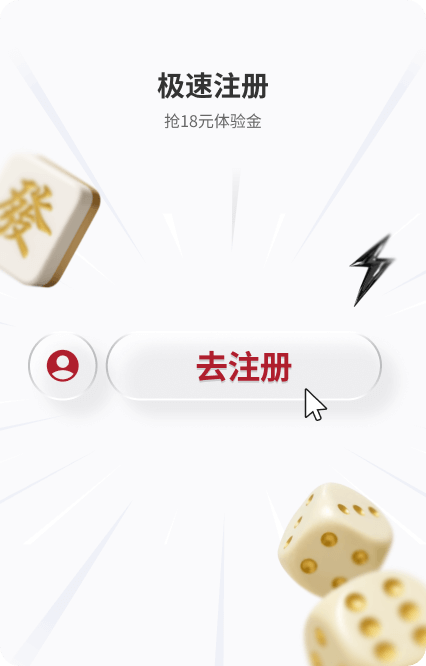极速注册