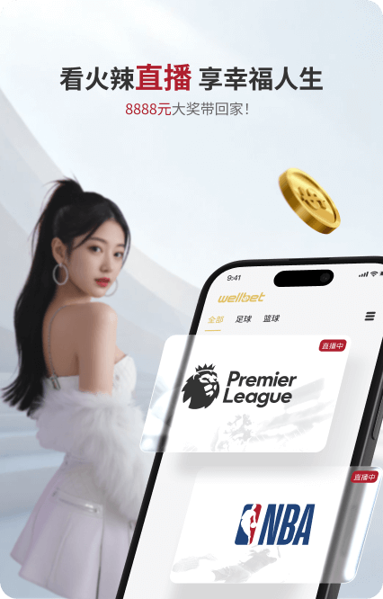 看火辣直播 享幸福人生